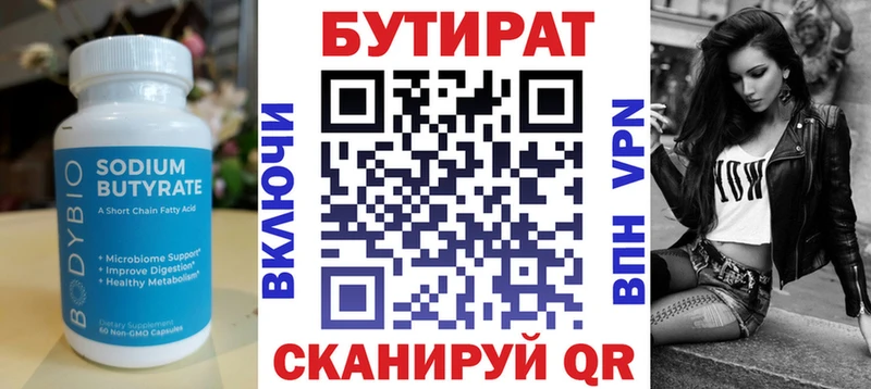 БУТИРАТ жидкий экстази  цена наркотик  Южно-Сухокумск 