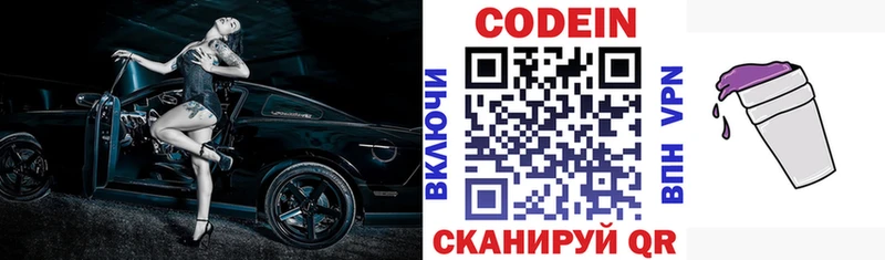 Кодеин напиток Lean (лин)  Южно-Сухокумск 