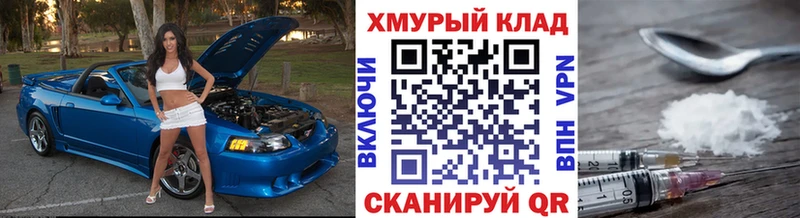 как найти закладки  Южно-Сухокумск  Героин гречка 
